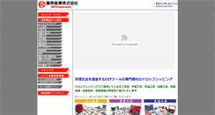 Desktop Screenshot of diytool-net.com