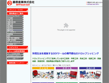 Tablet Screenshot of diytool-net.com